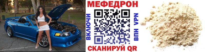 МЕФ кристаллы дарнет шоп Красноуфимск