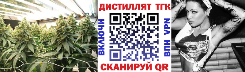 где купить   Красноуфимск  Дистиллят ТГК жижа 